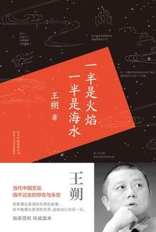 一半是火焰 一半是海水下一句