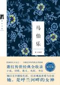 马伯乐适合多大孩子看