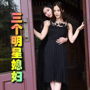 三个女明星 三个女明星