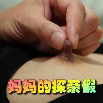 妈妈的探亲假期