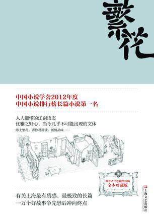 繁花似锦的意思