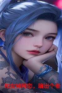 柳如烟许安全集