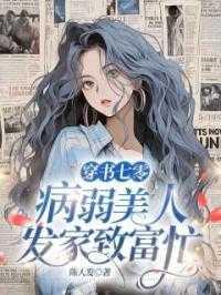 池晚音免费阅读