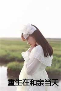 涂山苏苏服装