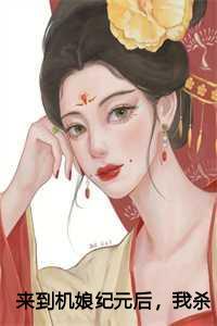 苏年星辰怎么停更了