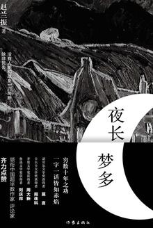 夜长梦多的反义词是什么