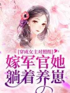林雪的叫什么