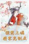 男主顾凌风女主苏落