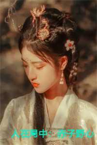 高宏姜漫名字