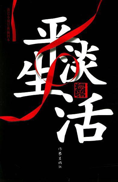 平淡生活中的小美好