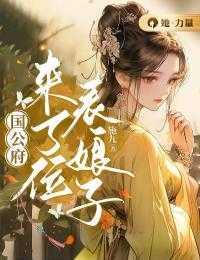 邱慕言傅盈冉