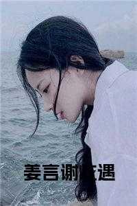 谢言和pero