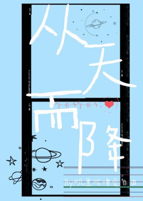 从天而降韩娱