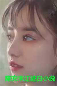男主陈安女主白竹