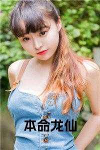 龙十八姜九萱与张百岁关系