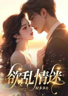 女主叫温庭昕的