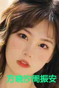 女主叫方晓染沈梓川为主免费