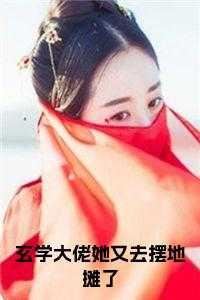 卫绵算命的叫什么