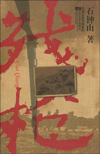 残枪骑士团 帝国3
