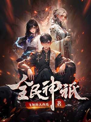 韩武秦爽最新更新章节无弹窗
