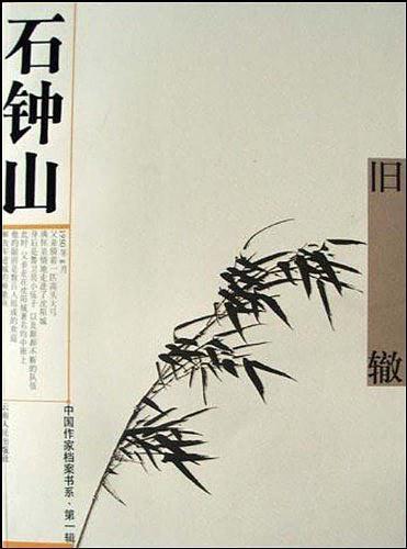 旧辙掩履夜未央