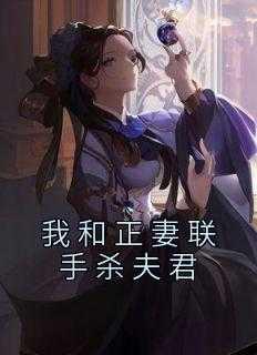 婉婉淑女