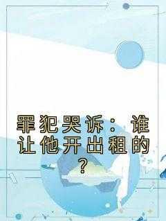 主角叫苏尘的都市书名
