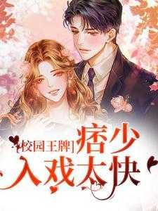 唐雨边炀演的短剧叫什么名字