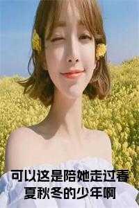 傅俊惠个人简历