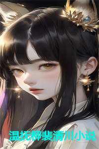 温念裴寒