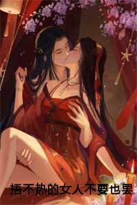 张翰之叶凝语如年