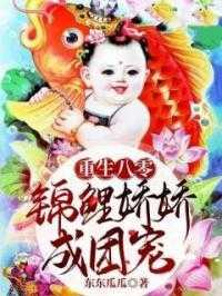 女主叫林娇