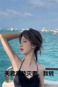 沈琼到底是谁