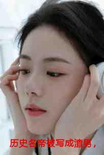 弘历和青樱真实历史