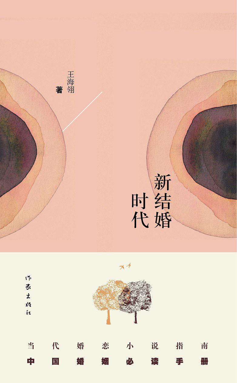新结婚时代小西结局