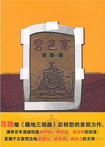 碧色寨火车站还在运行吗