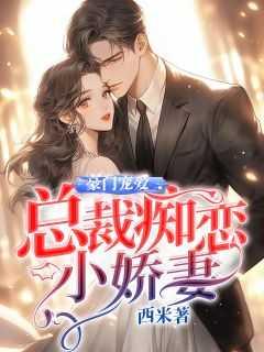慕黎和顾墨辰