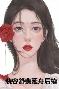 裴裴peipei