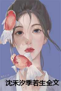 季若熙