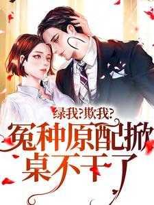 姜露薇沈临渊免费阅读