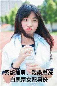 秋一诺邵承远邵星辰