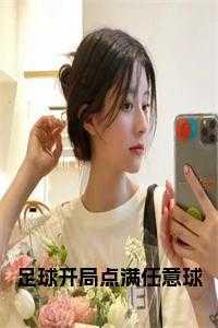 女主苏含玉男主沈霖