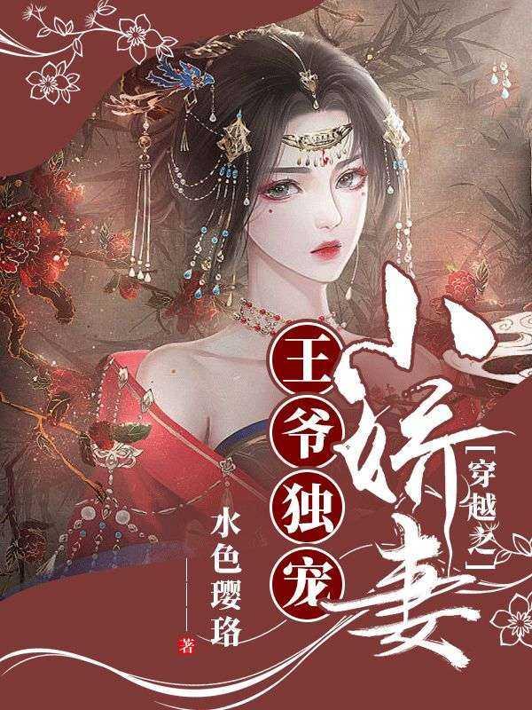 上官坏薛采月