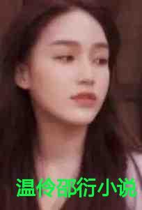 温伶邵衍阿里松