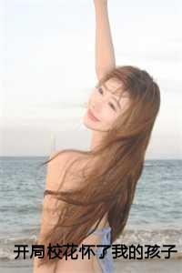 沈秋生姚雨葭结婚后续