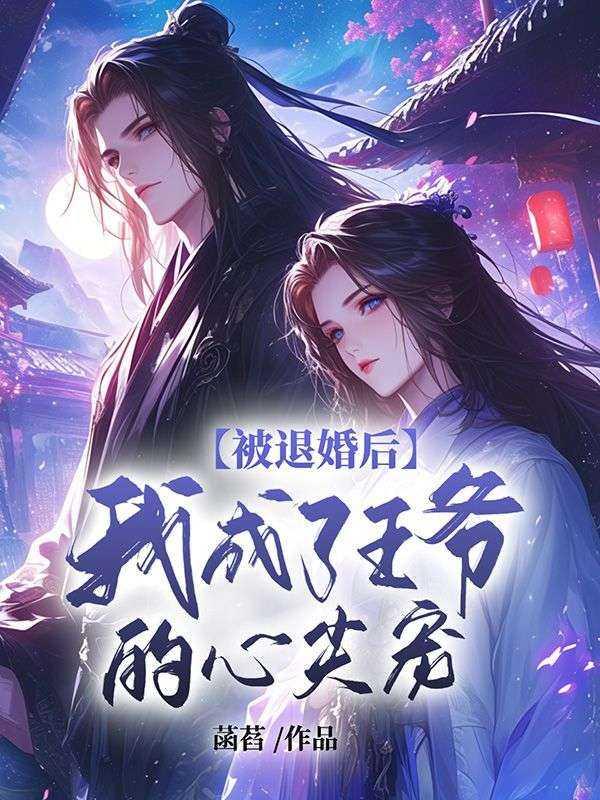贺轩顾书玉