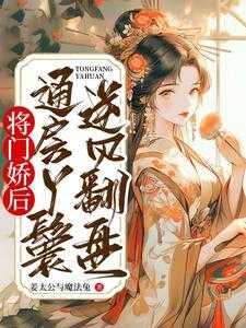 阮凌音寒王萧景行