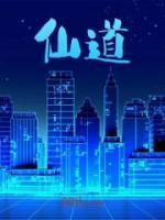 仙道杀招合集