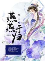 燕燕于归是什么意思