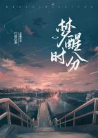 梦醒时分李宗盛